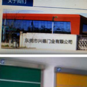 防塵快速門，名星代言人，冷庫快速卷簾門商家