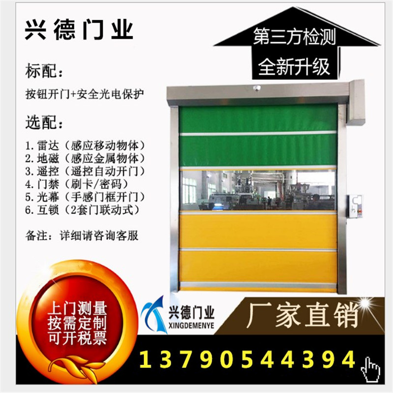 量身定做，不如從實際出發(fā)，淺談潔凈室快速卷簾門定做