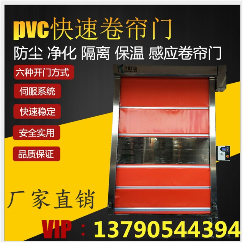 快速卷簾門是不是防火門？