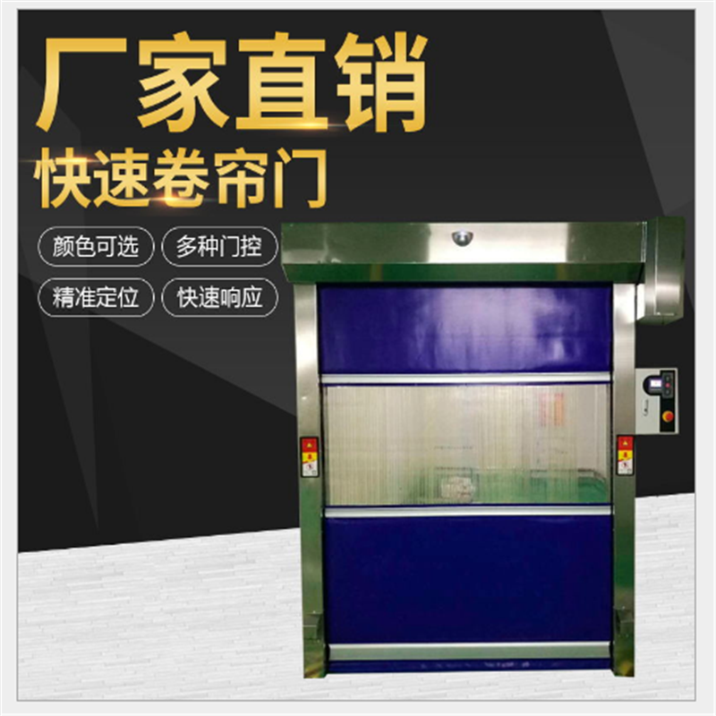 佛山快速門(mén)壽命是多少？哪個(gè)廠家好？