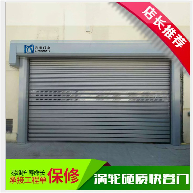 佛山硬質(zhì)快速卷簾門(mén)的清理方法